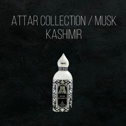Масляные духи Musk Kashimir - по мотивам Attar Collection